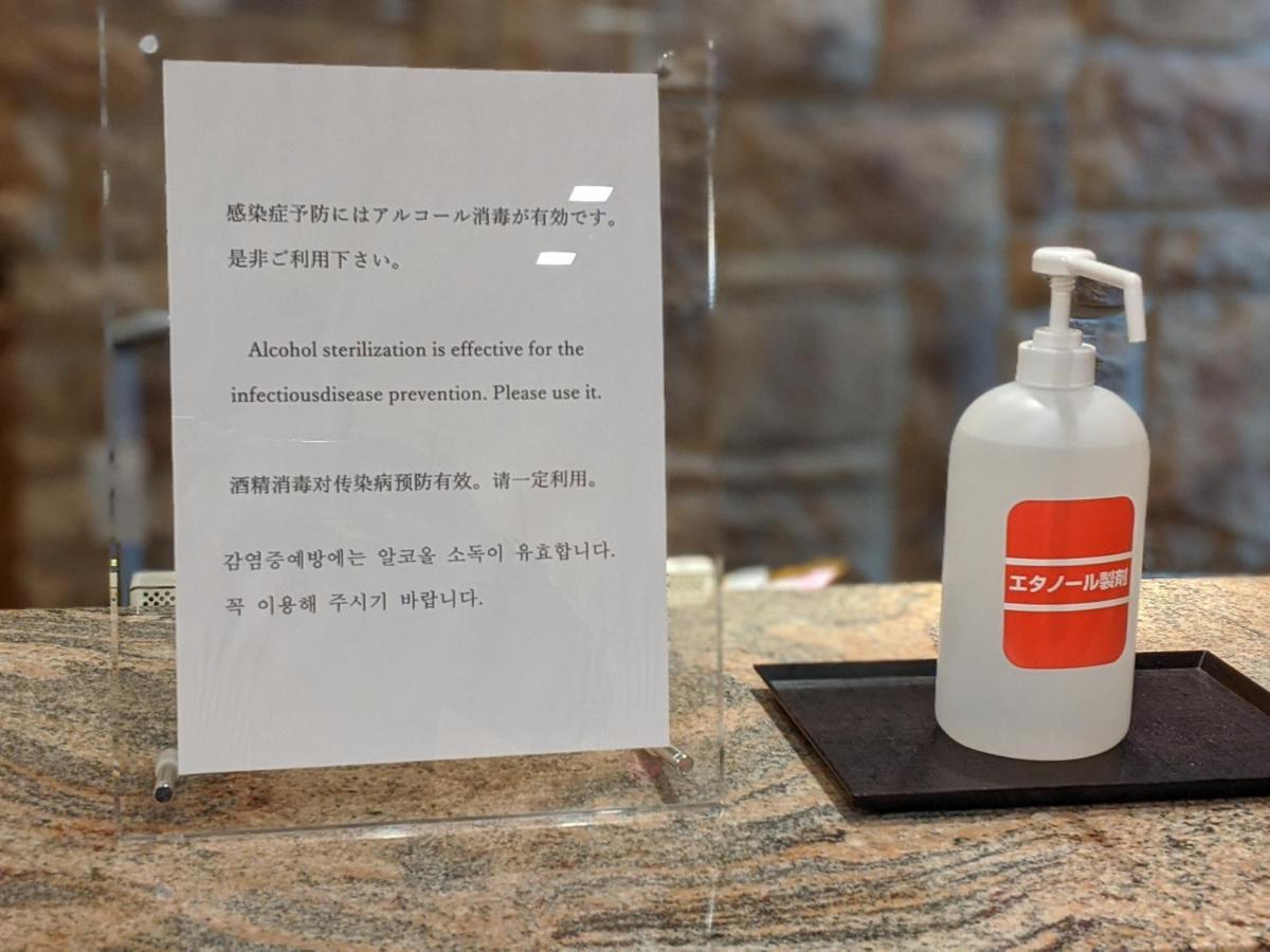 Dormy Inn Premium Sapporo Exterior photo